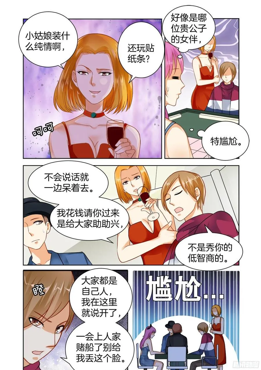 第61话 第8页