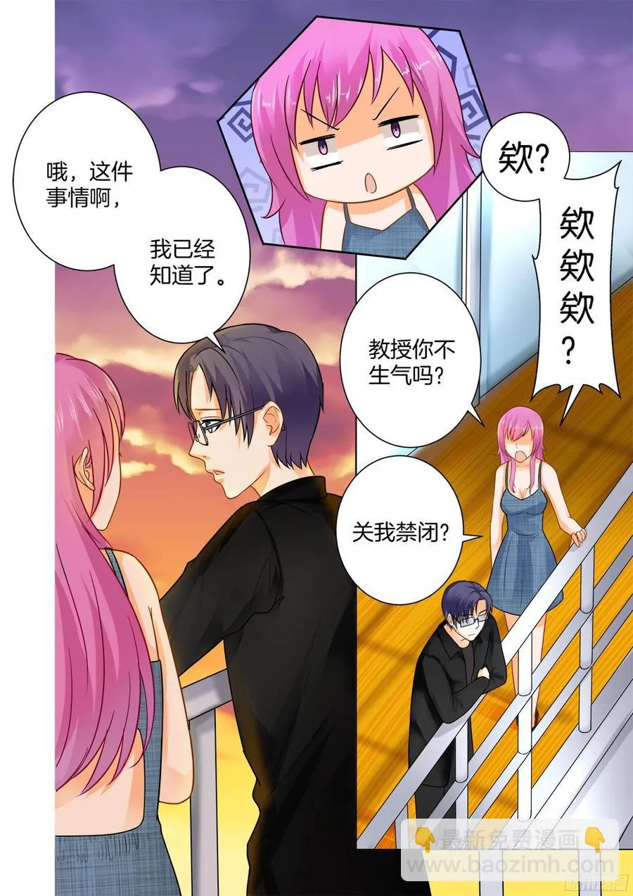 第62话：陪我到老好不好 第4页