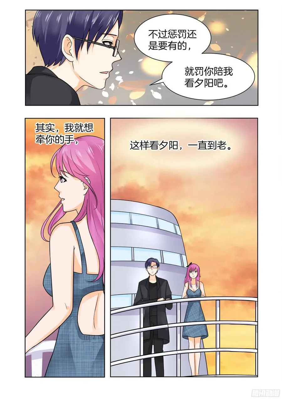第62话：陪我到老好不好 第9页