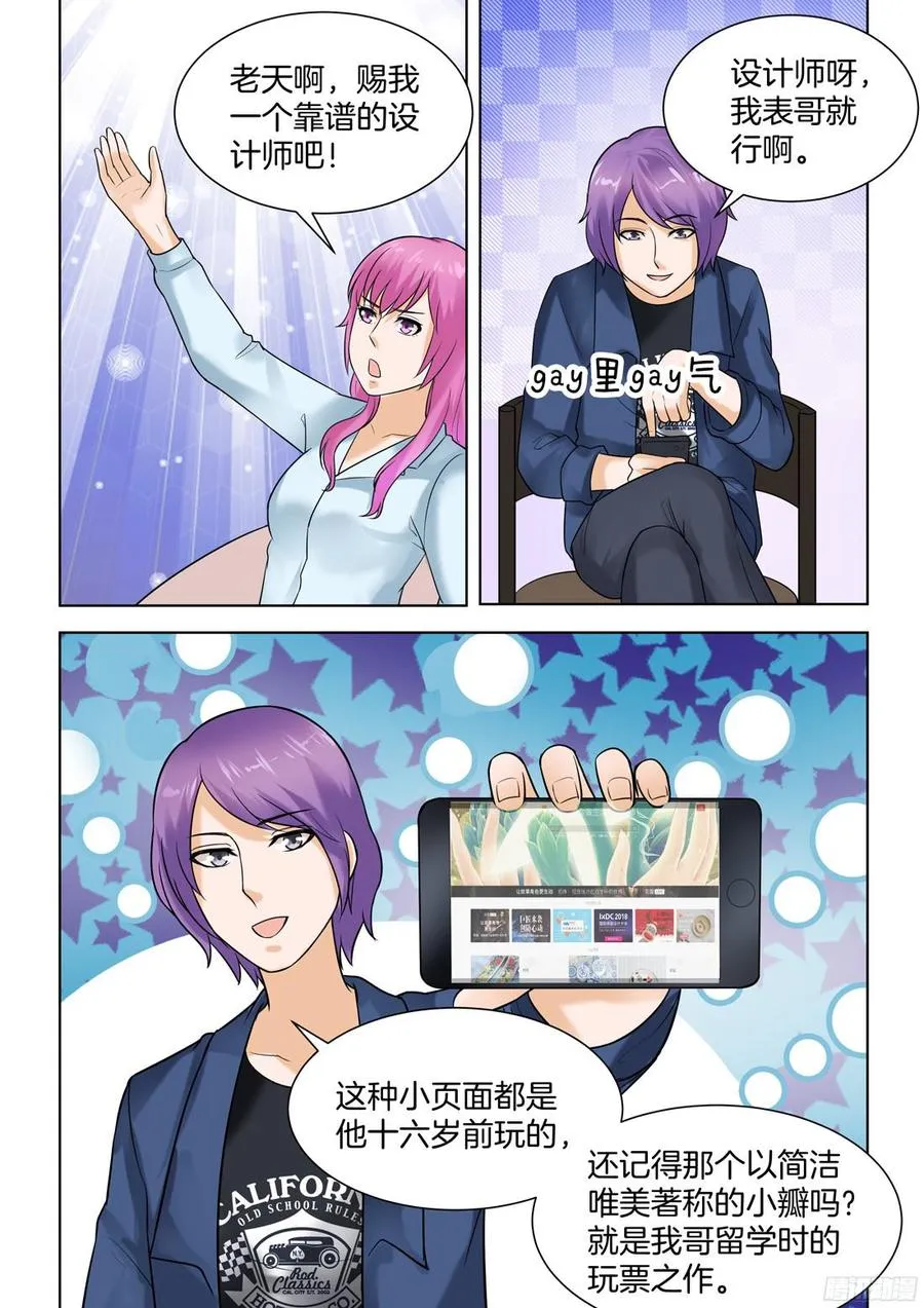 第64话 第12页