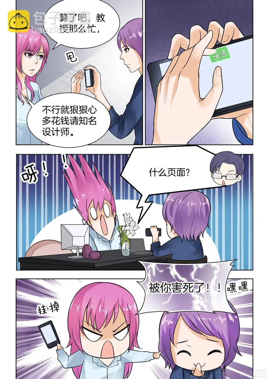 第64话 第13页