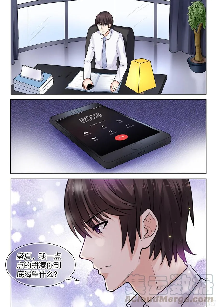 第66话 第1页