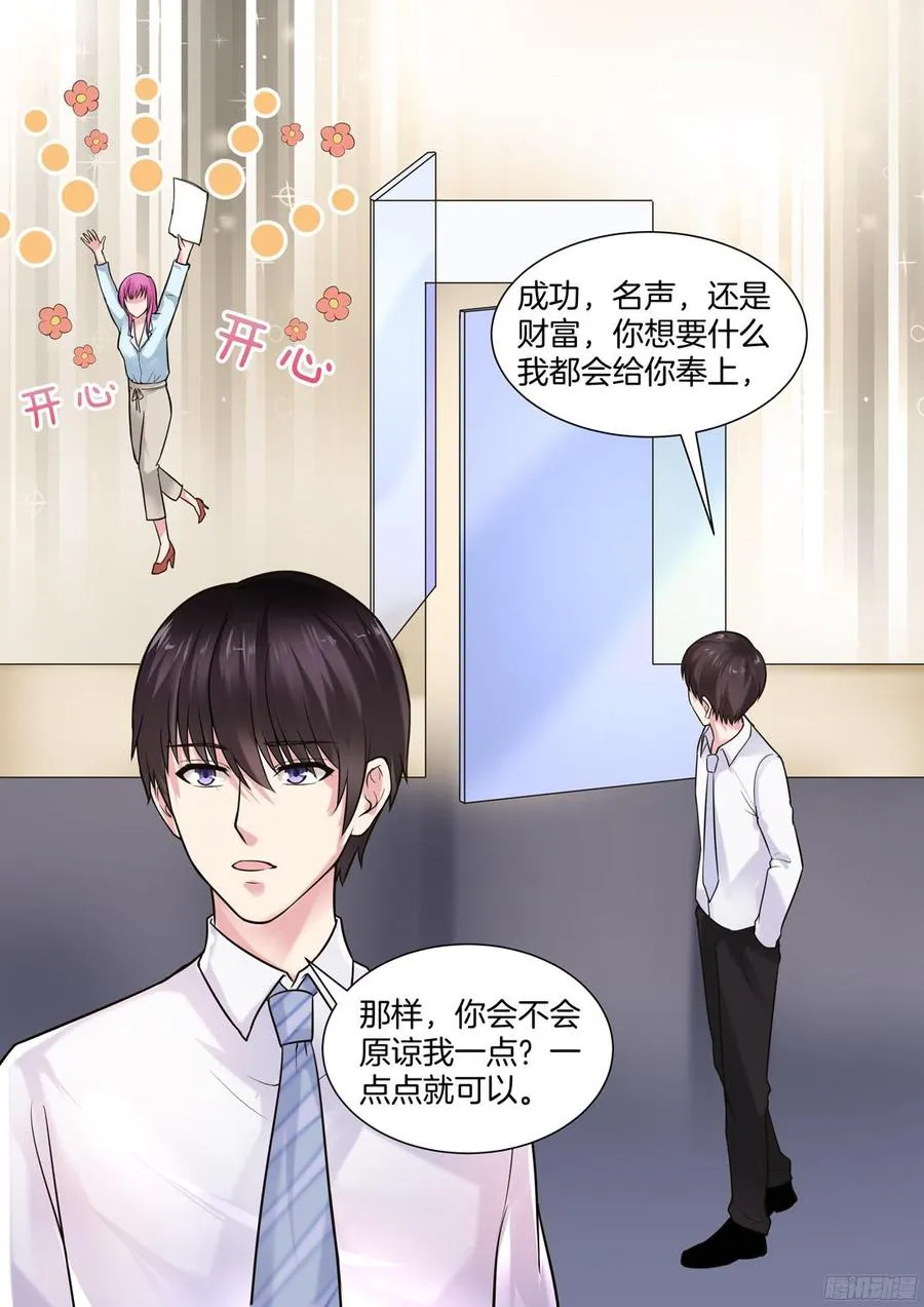 第66话 第2页