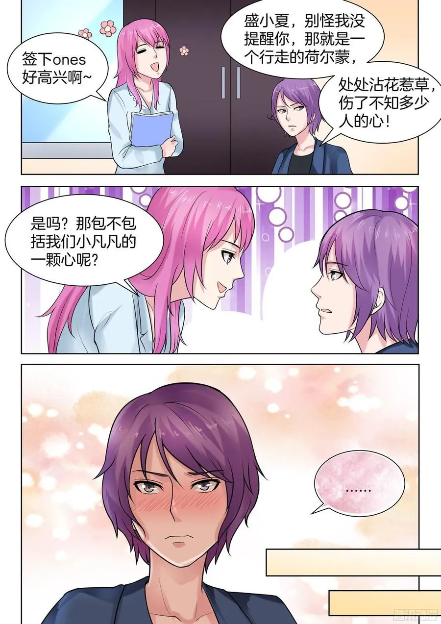 第66话 第3页