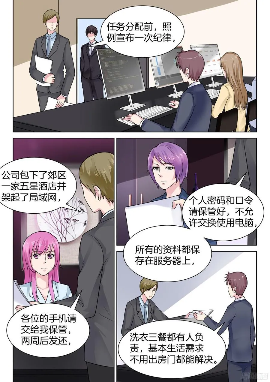 第66话 第5页