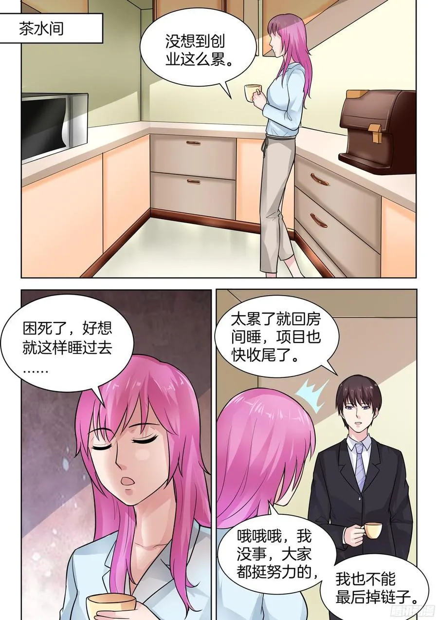 第66话 第10页