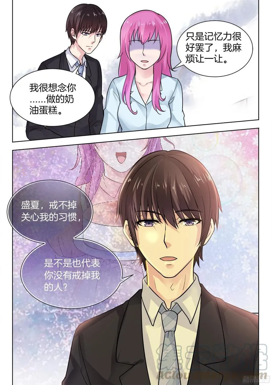 第67话 第1页