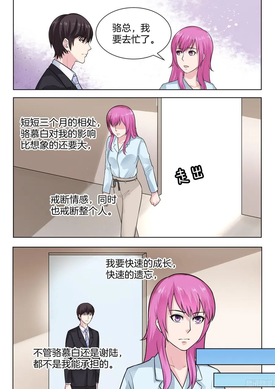 第67话 第2页