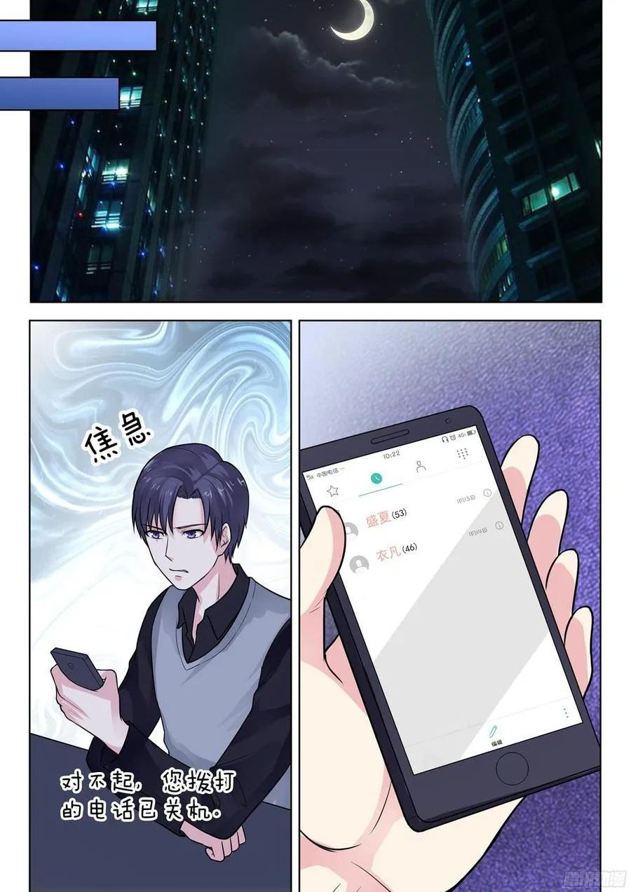 第67话 第3页
