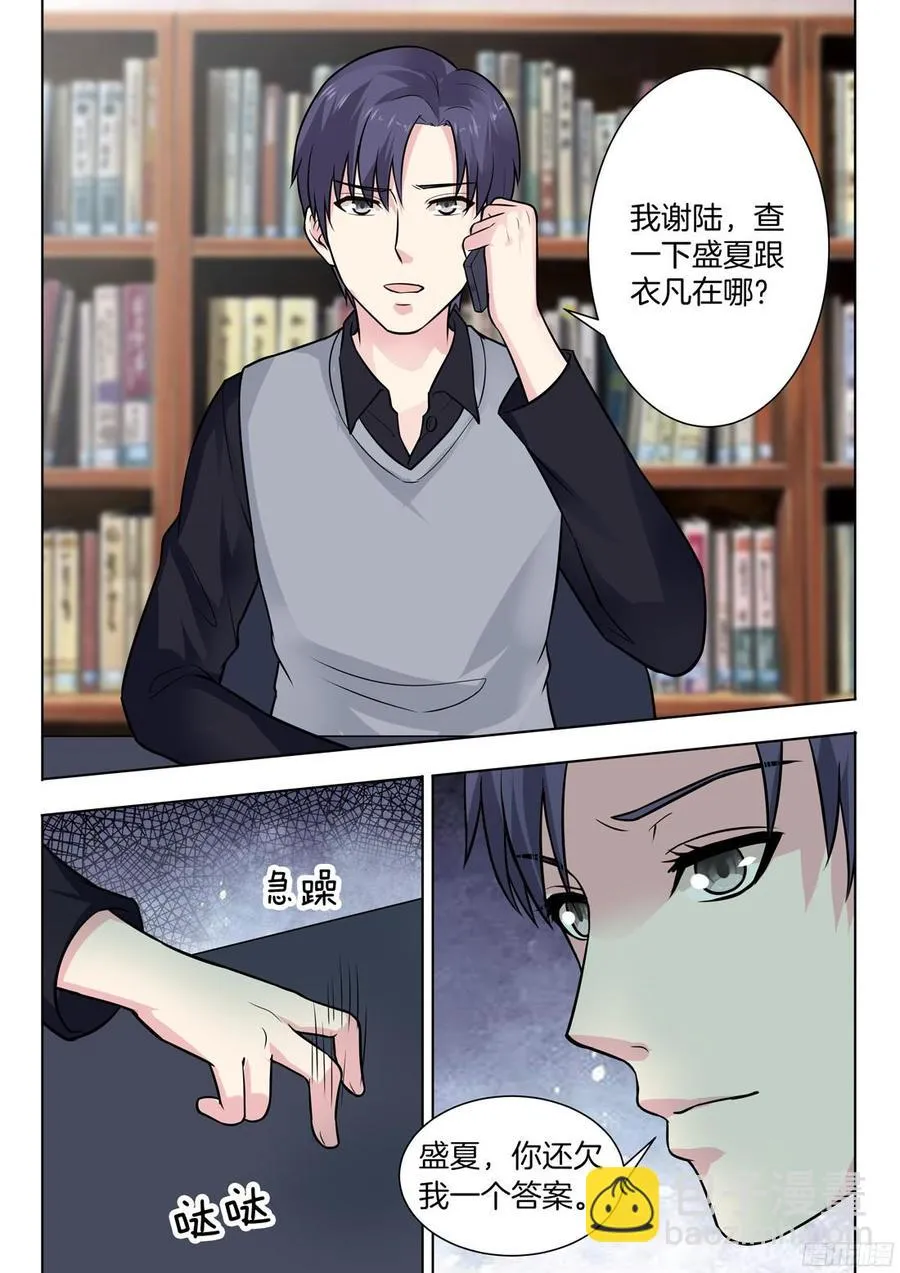 第67话 第4页