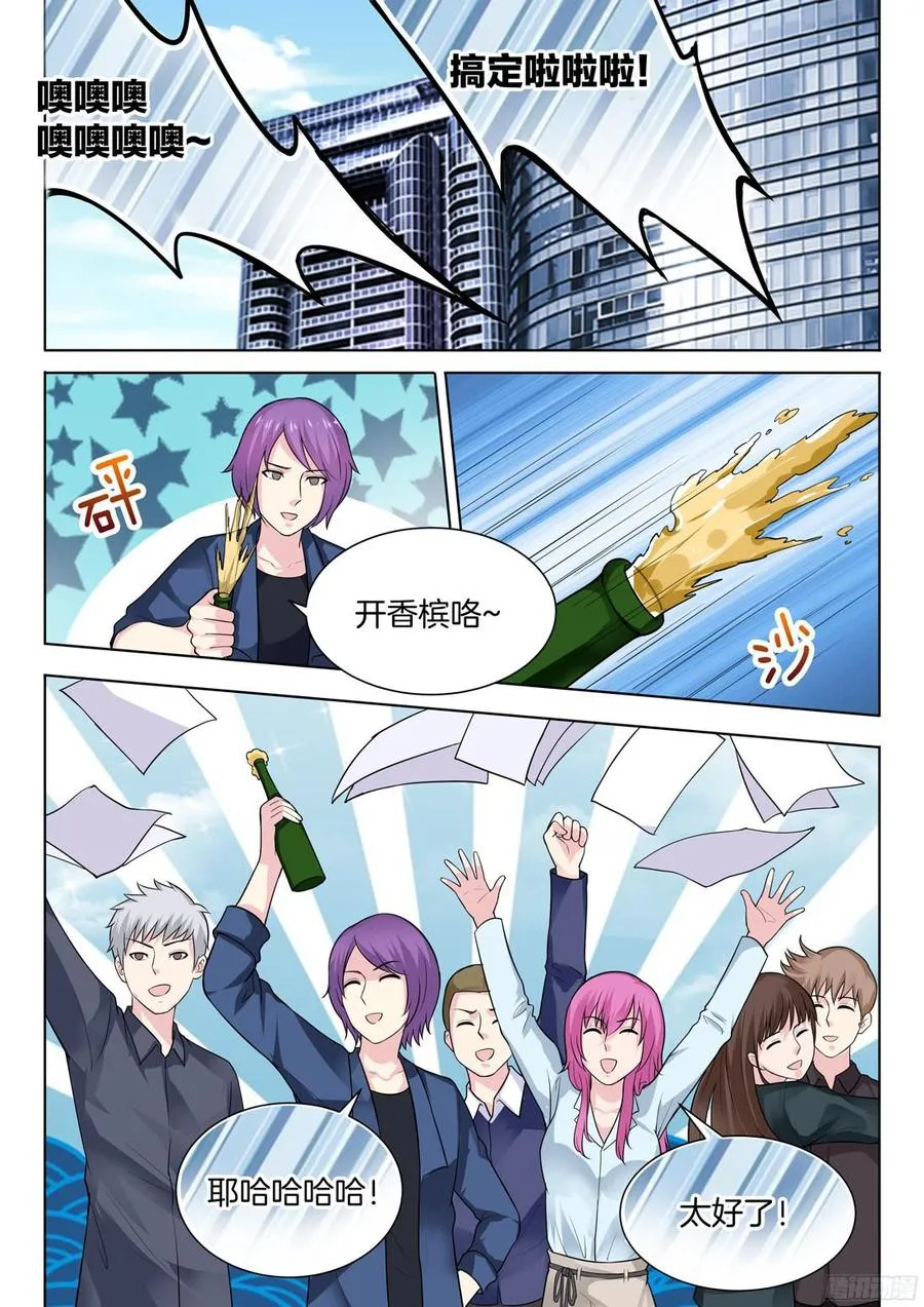 第67话 第5页