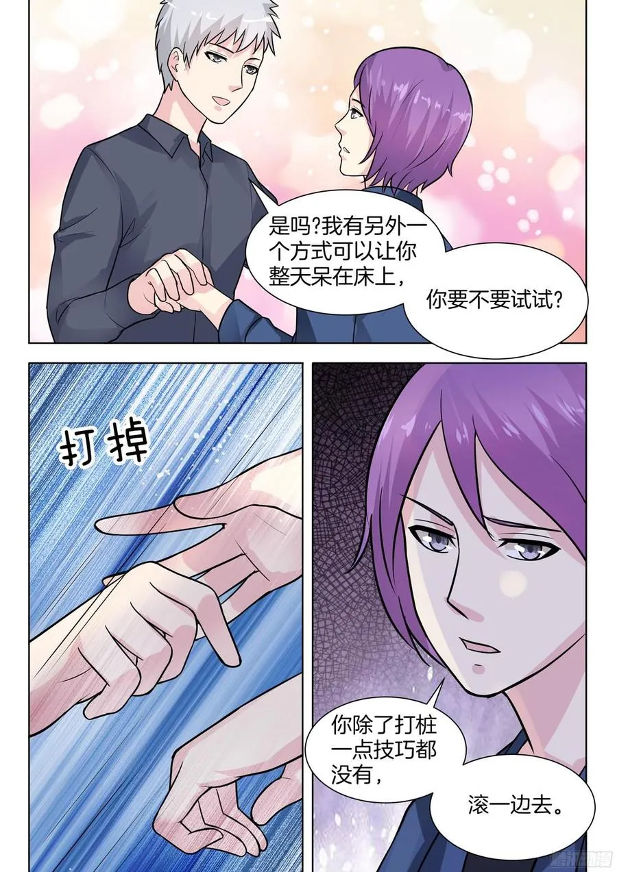 第67话 第7页