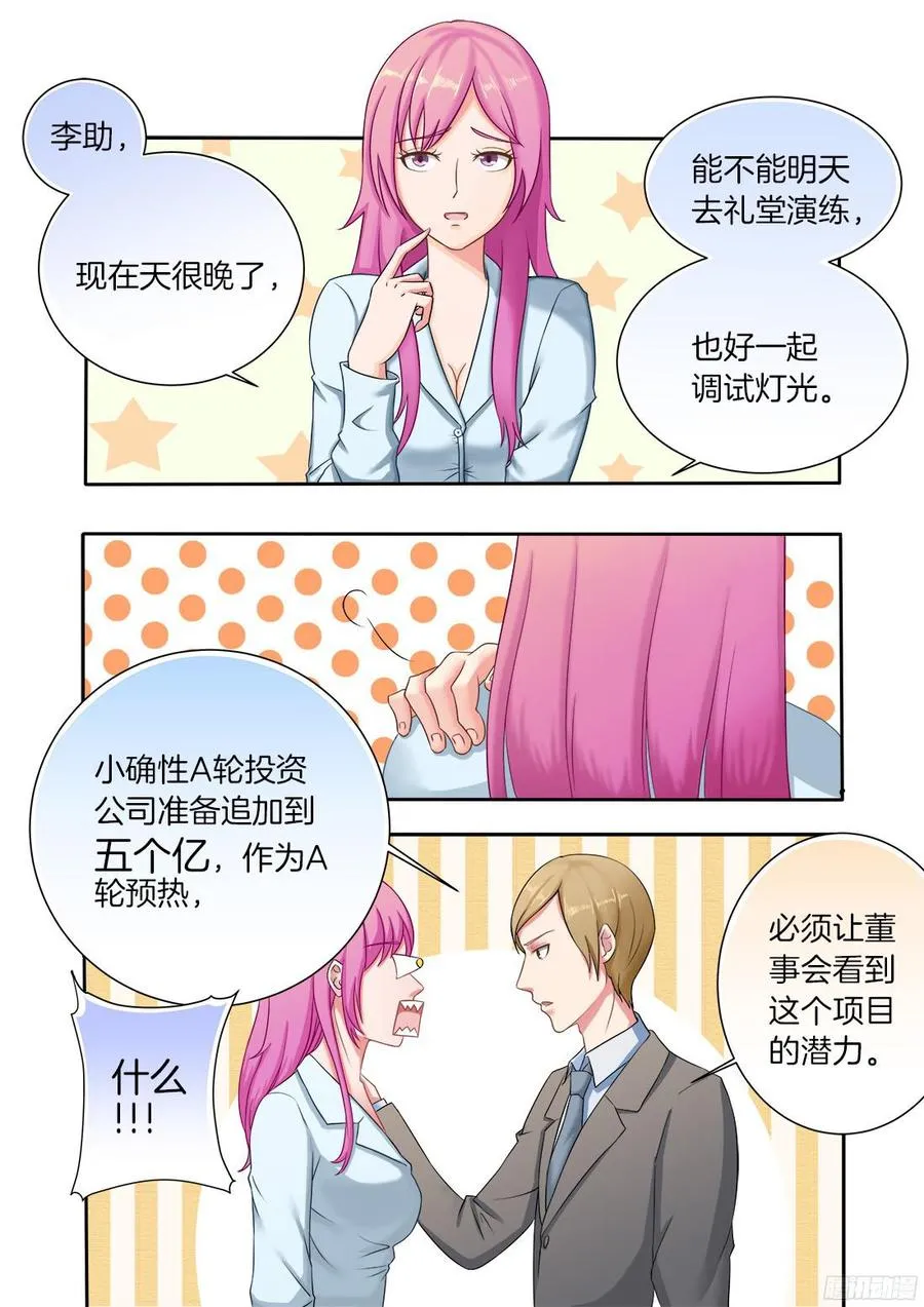 第67话 第9页