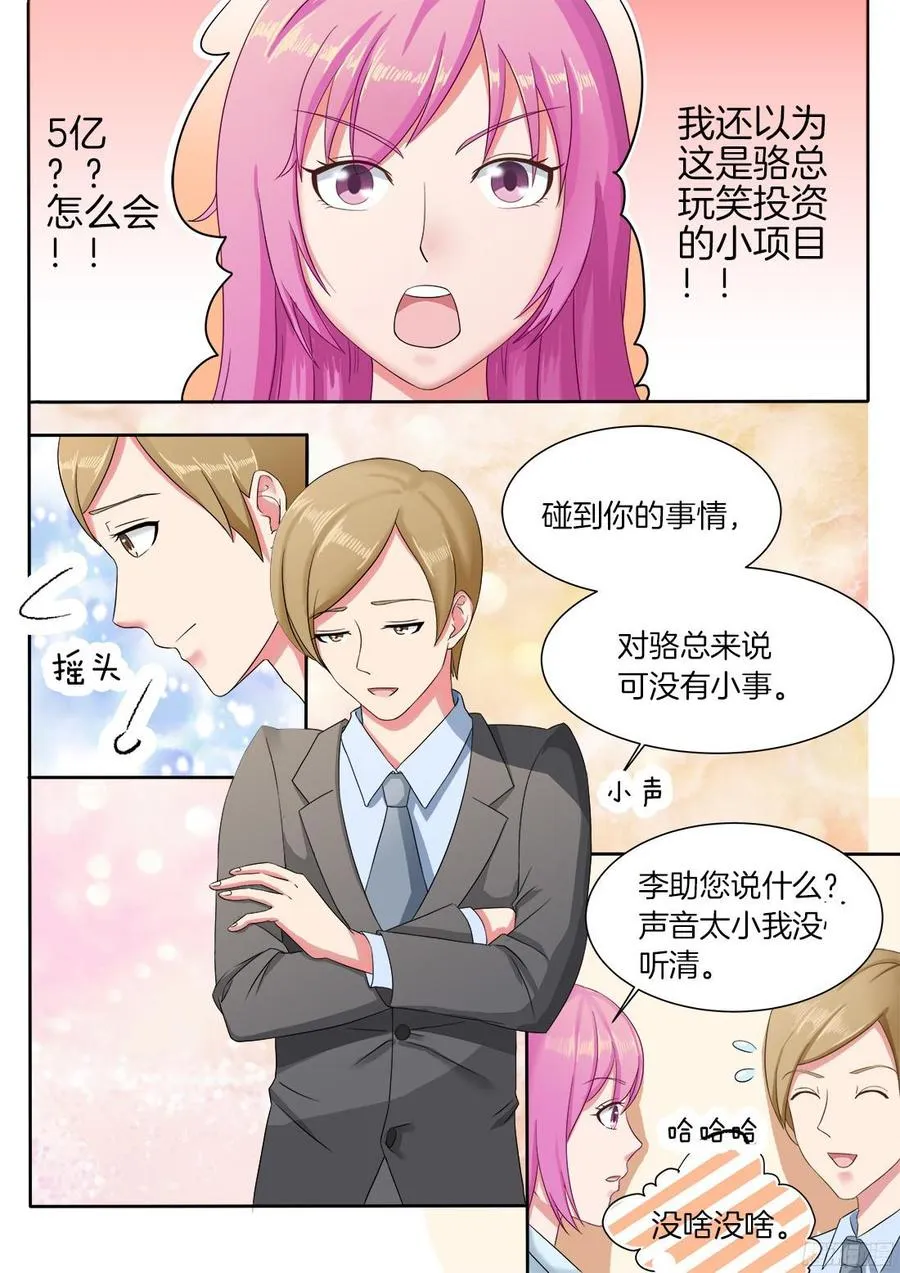 第67话 第10页