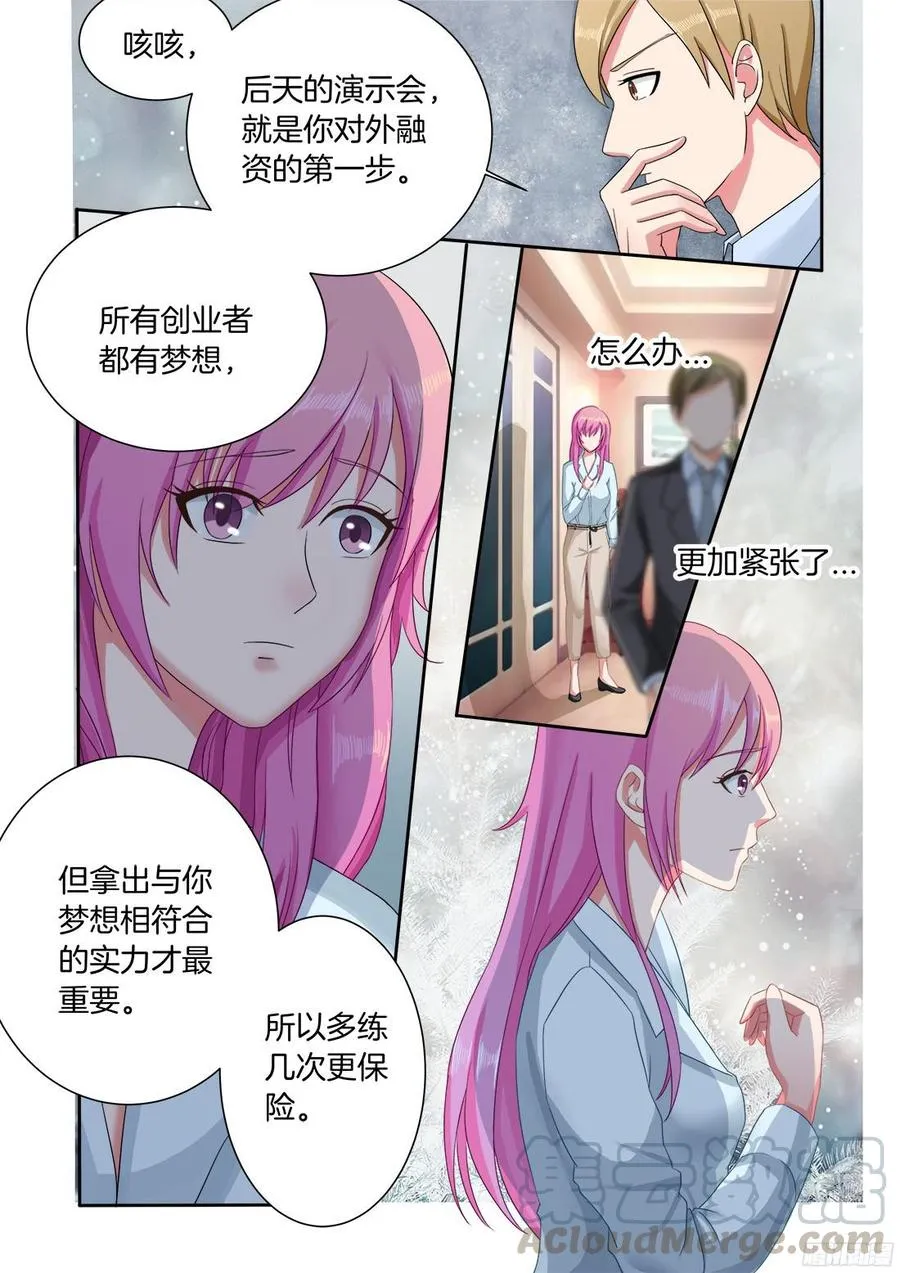 第67话 第11页