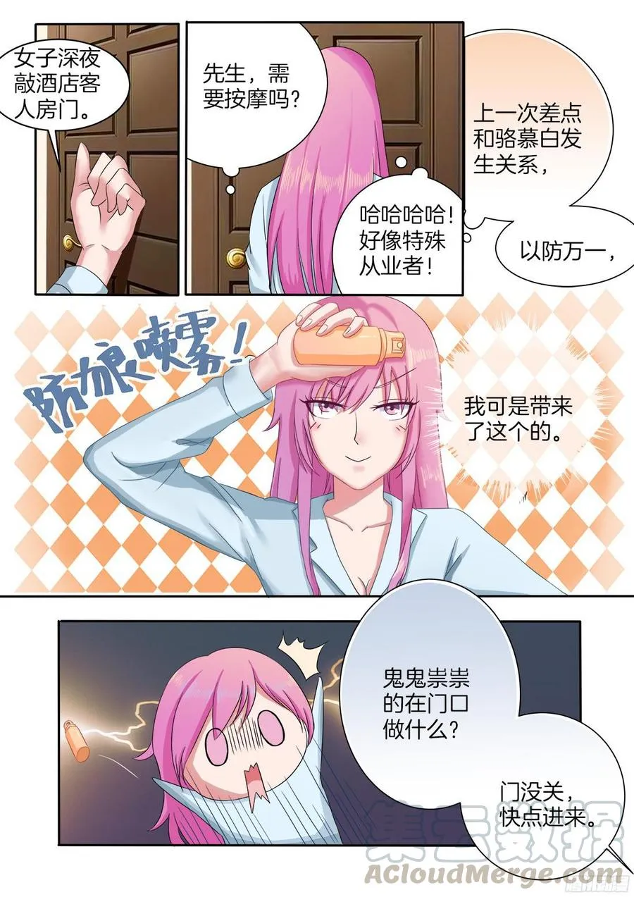 第68话 第1页
