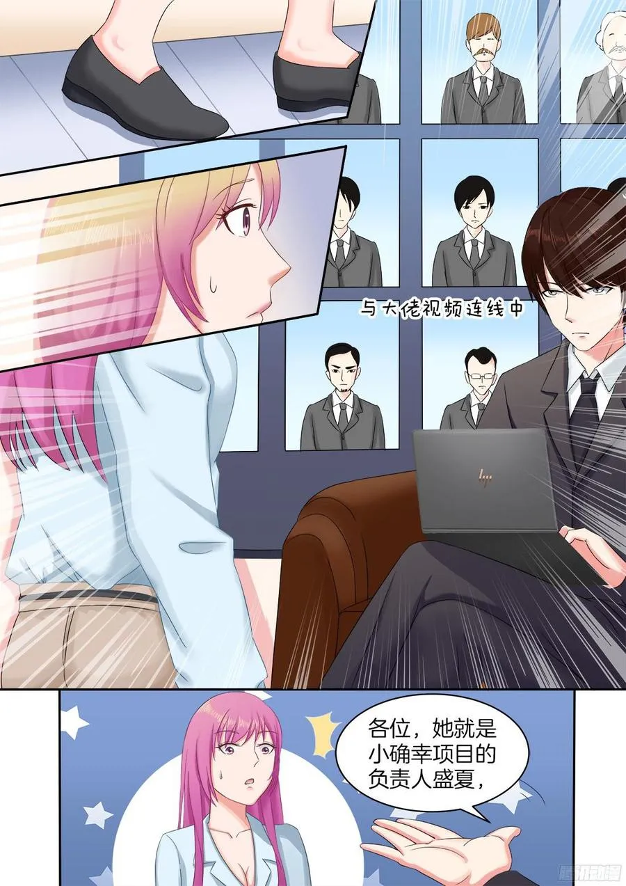 第68话 第2页
