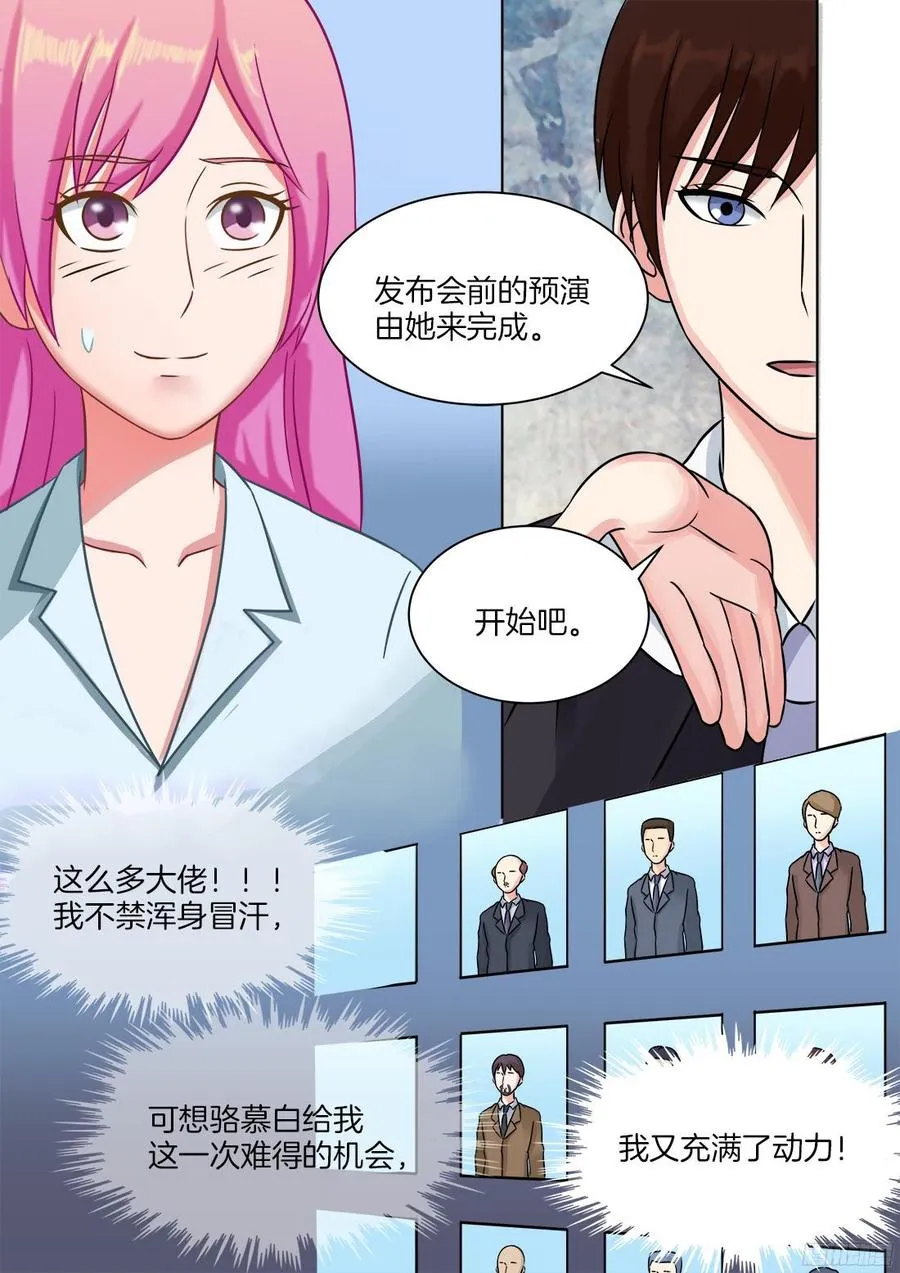 第68话 第3页