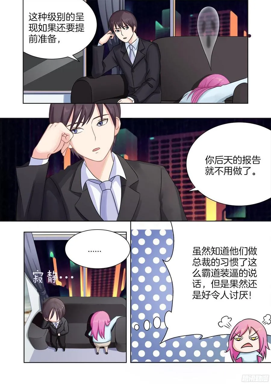 第68话 第6页