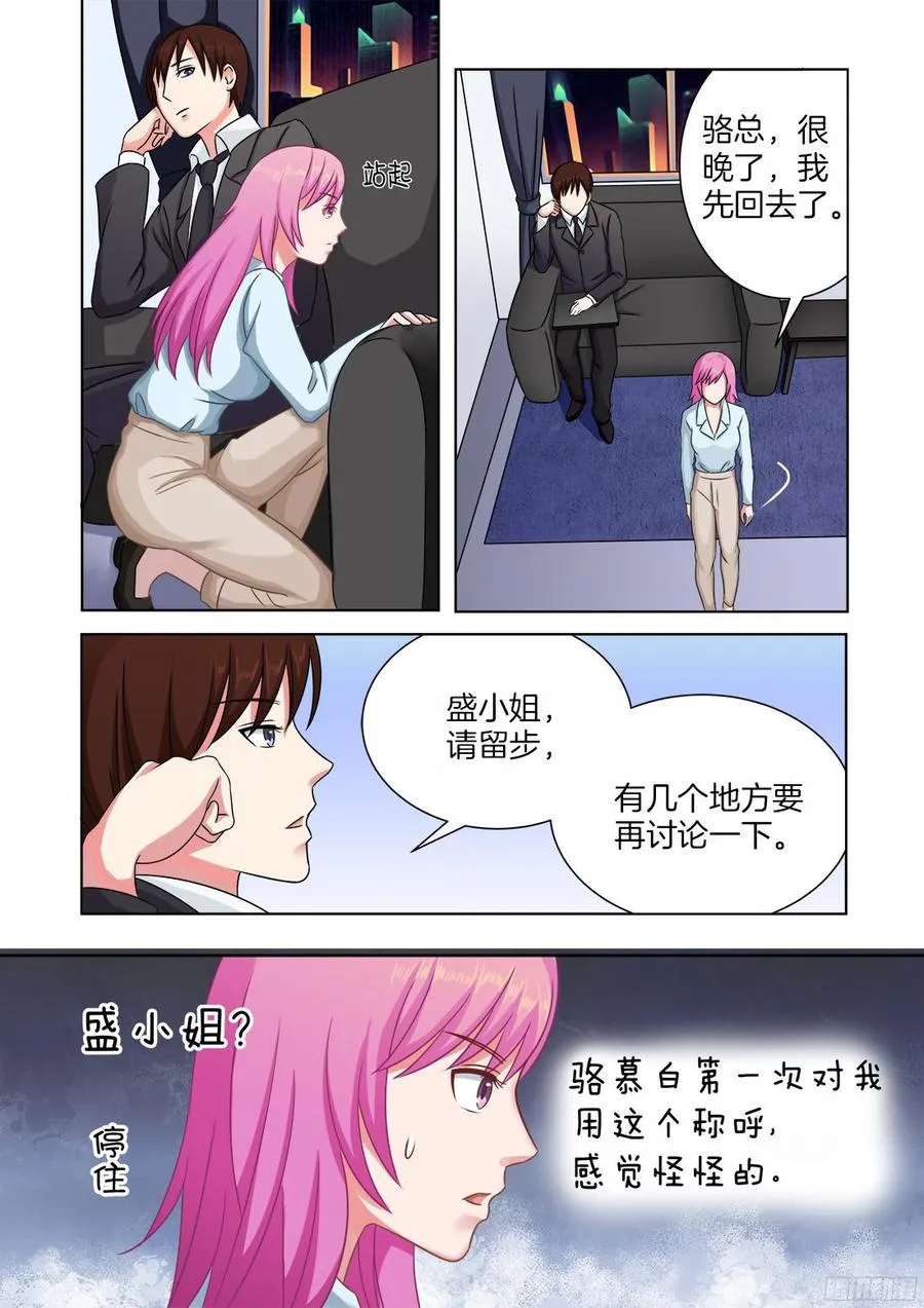 第68话 第7页