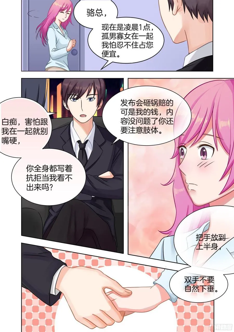 第68话 第8页