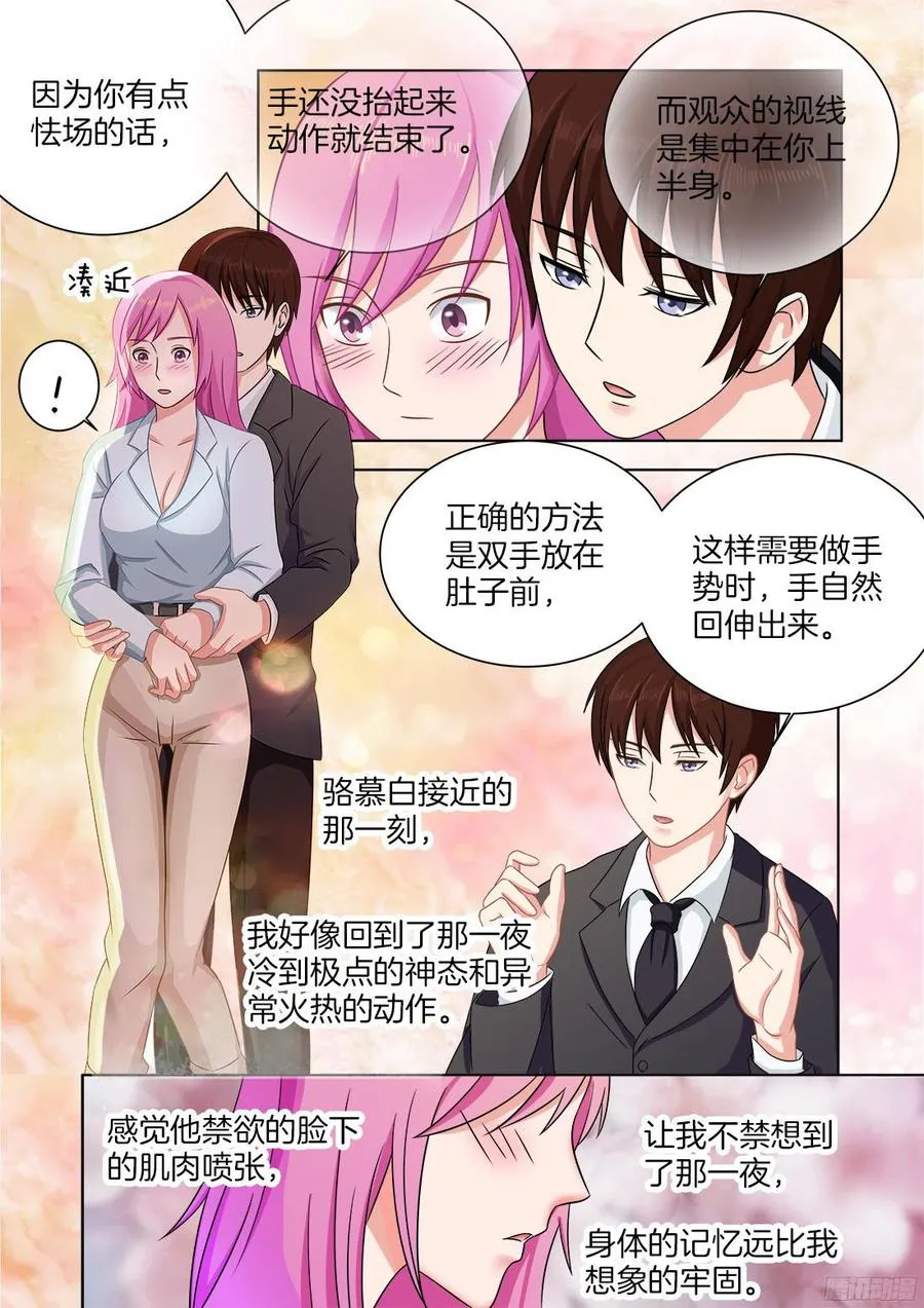 第68话 第9页
