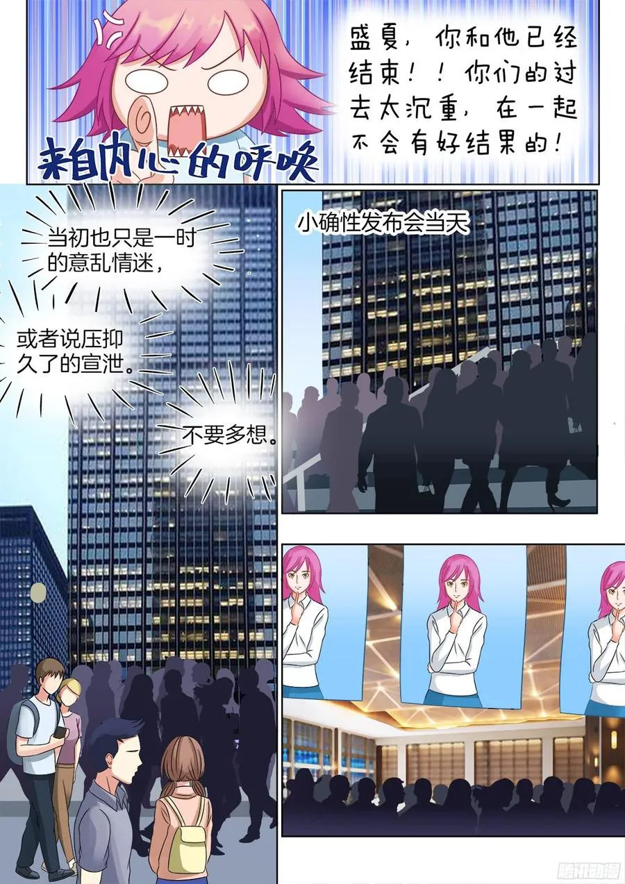 第68话 第10页
