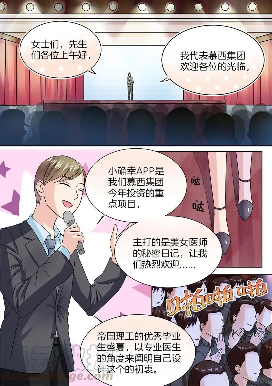 第68话 第11页