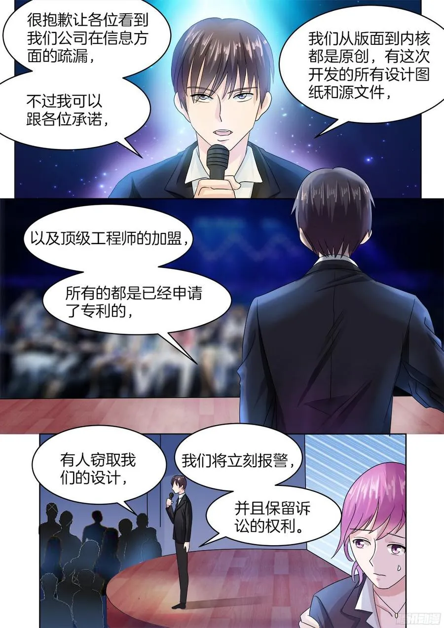 第69话：晴天霹雳 第9页