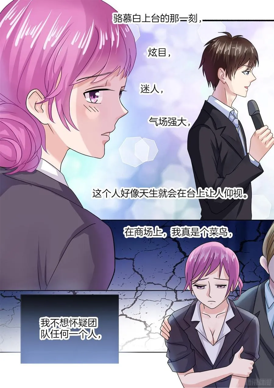 第69话：晴天霹雳 第10页