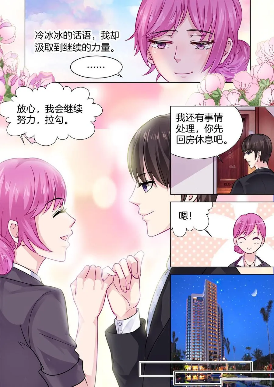 第70话 第6页
