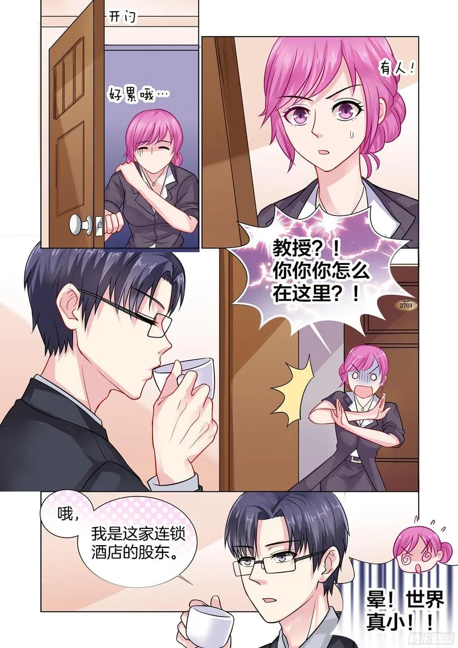 第70话 第7页