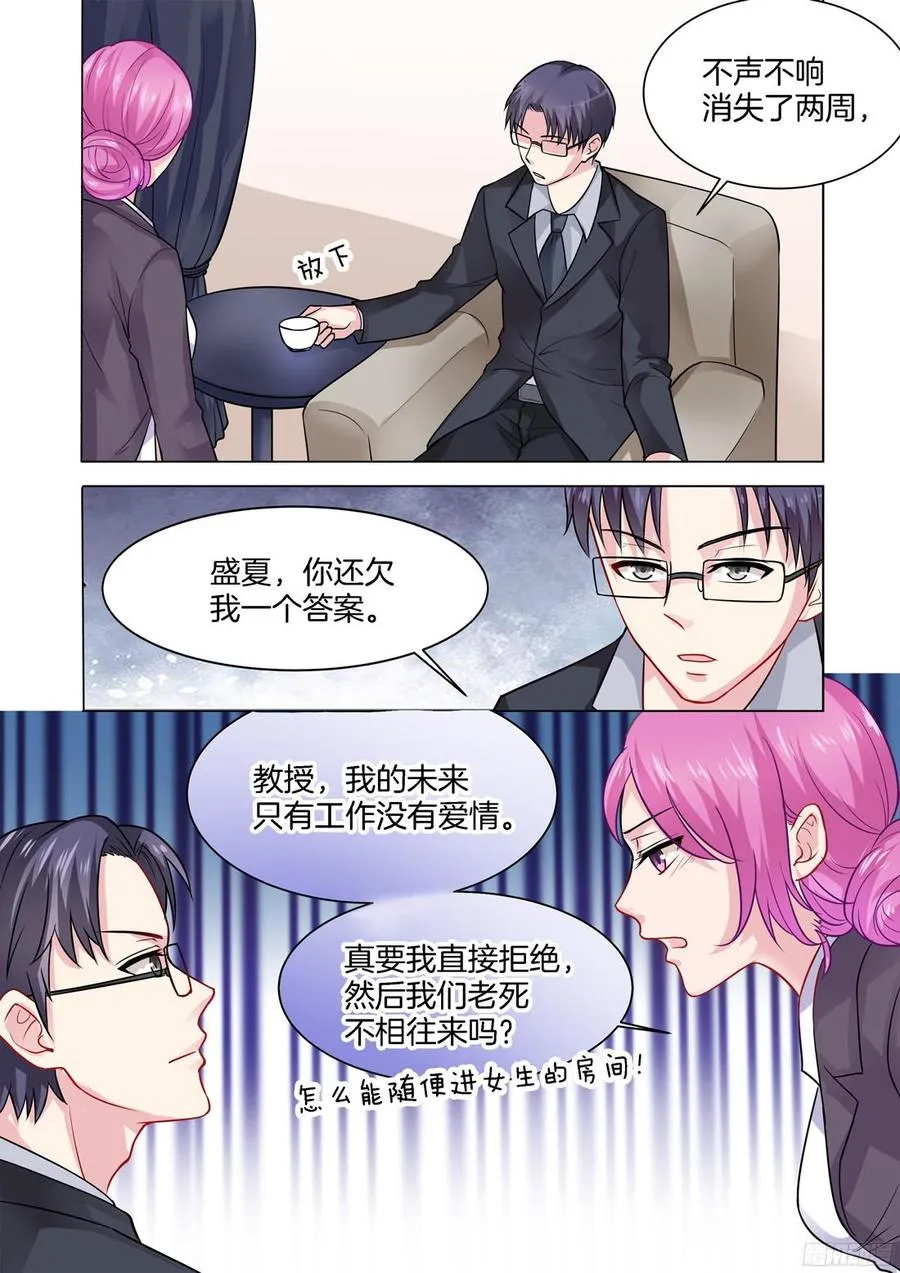 第70话 第8页