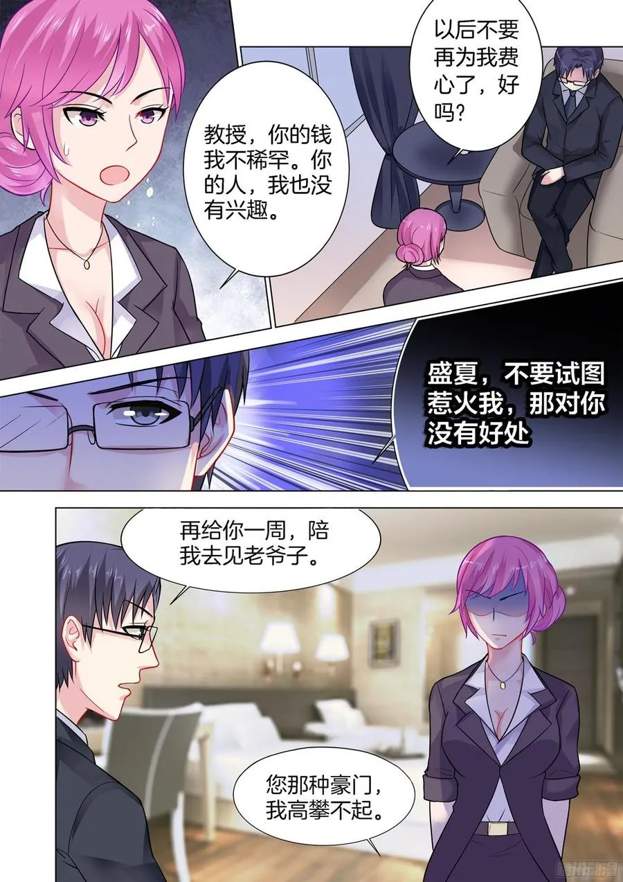 第70话 第10页