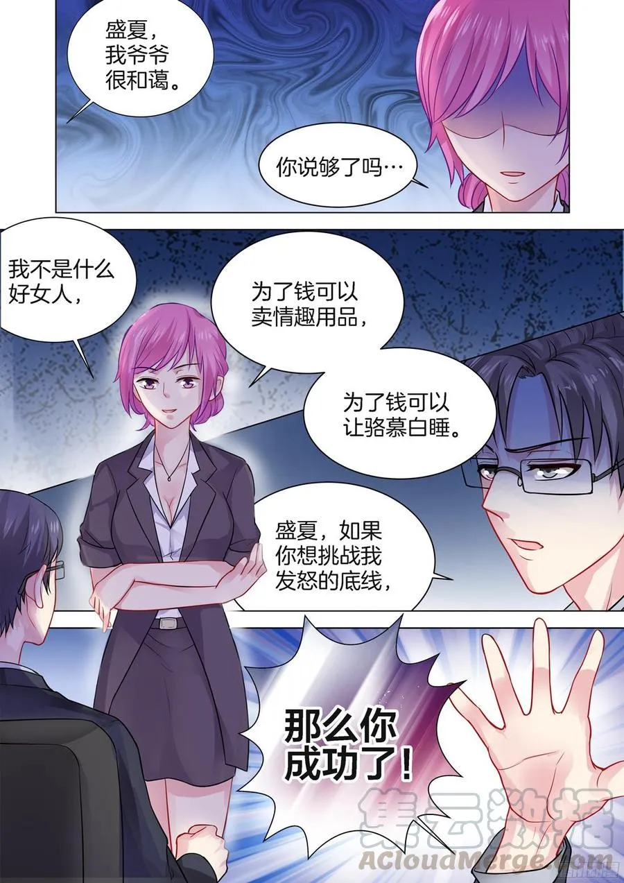 第70话 第11页