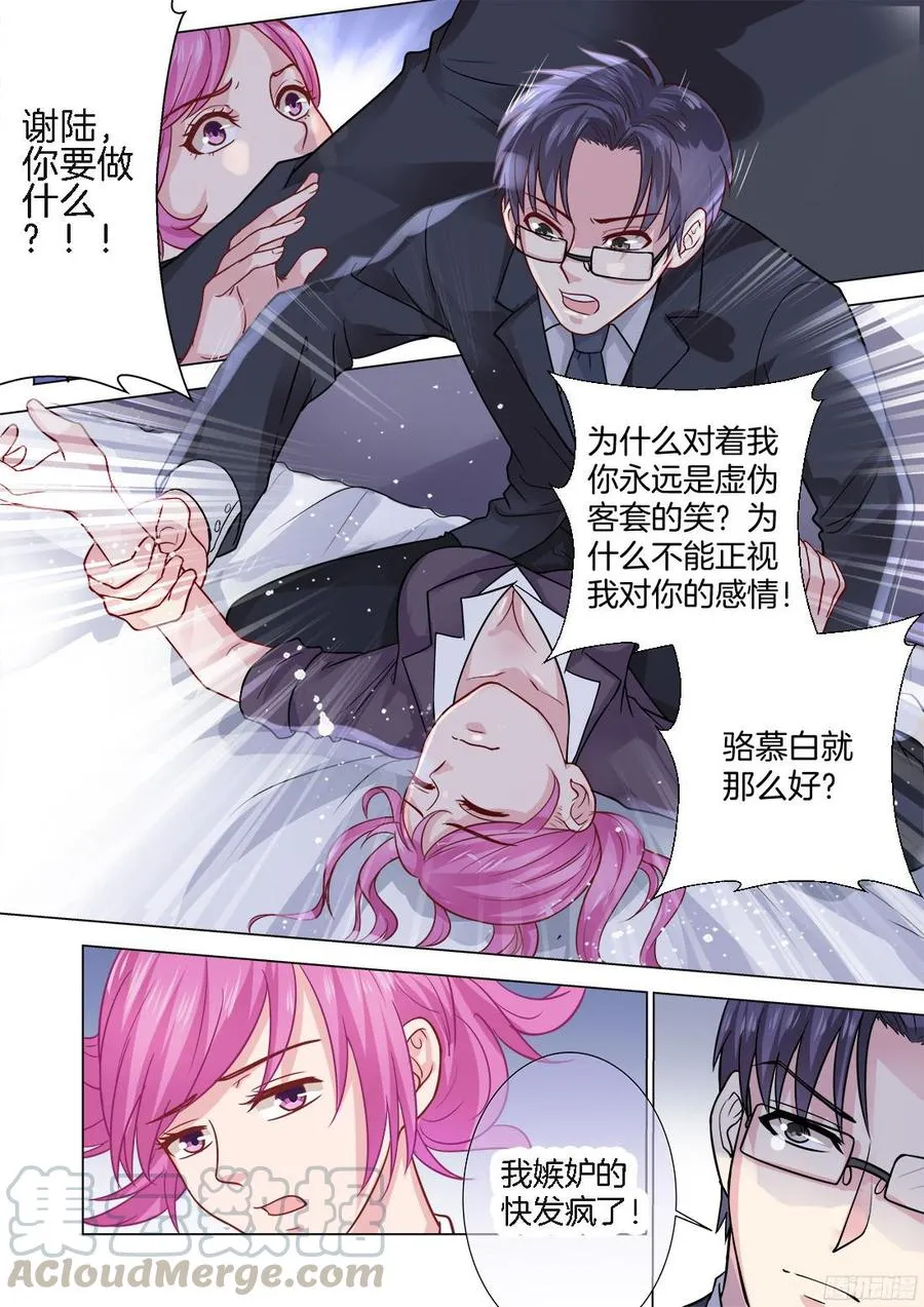 第71话：不得了的事！ 第1页