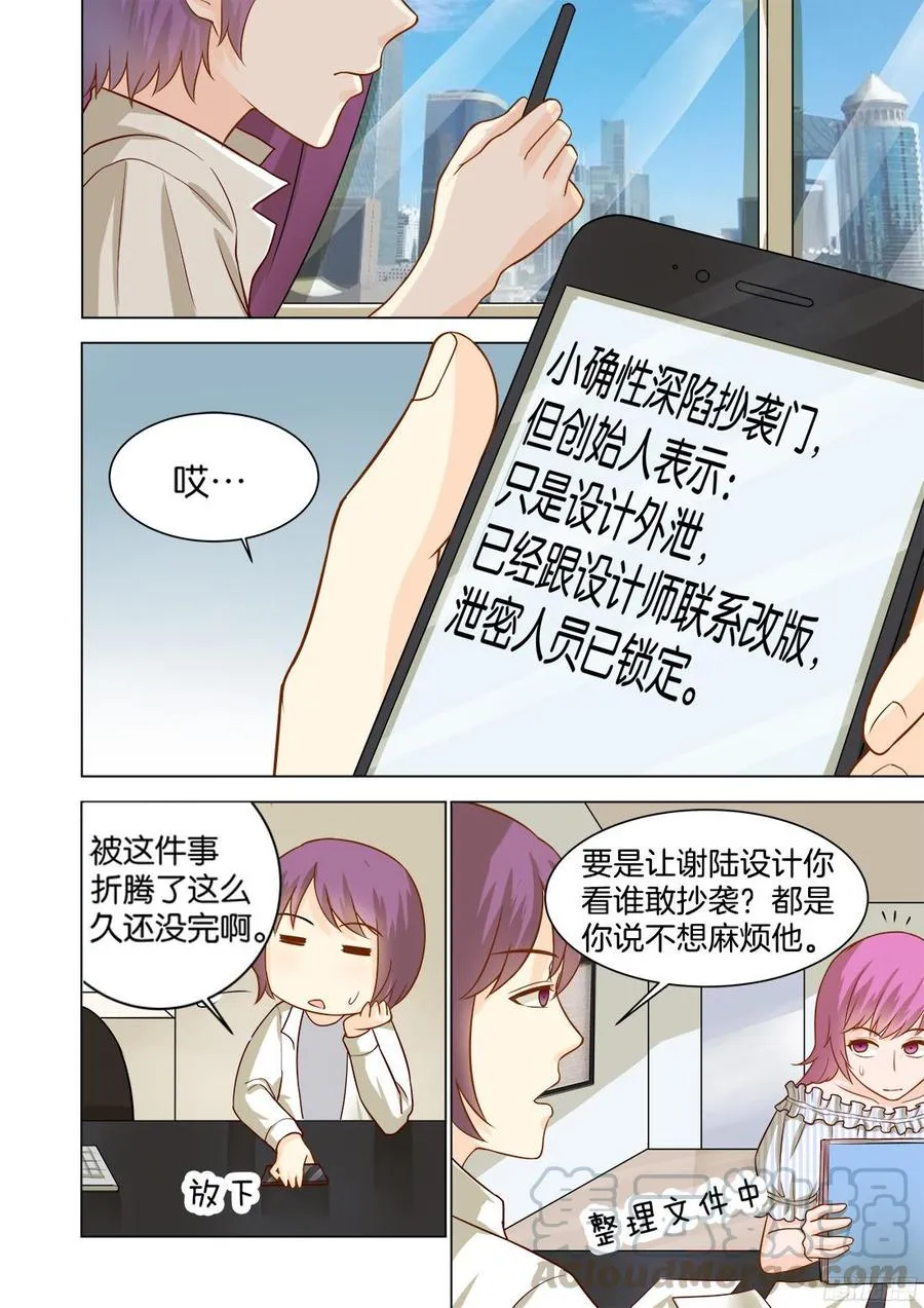 第72话 第1页