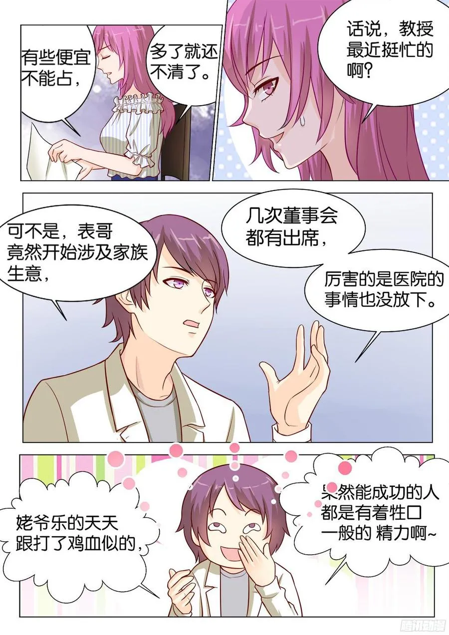 第72话 第2页