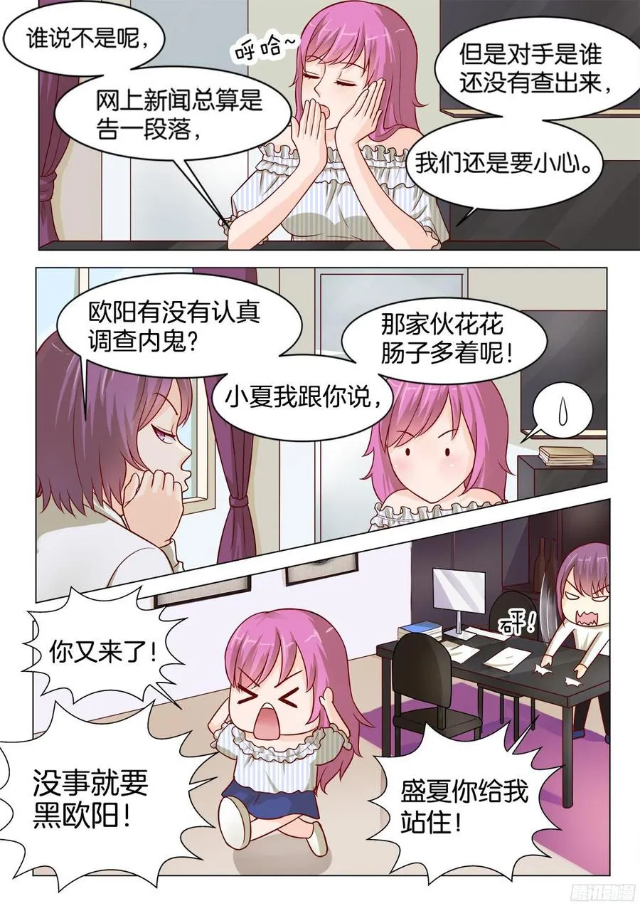 第72话 第3页