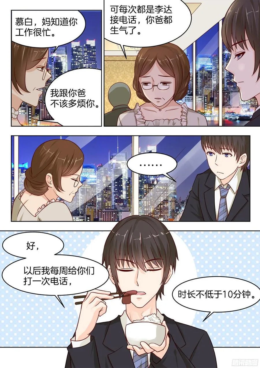 第72话 第5页