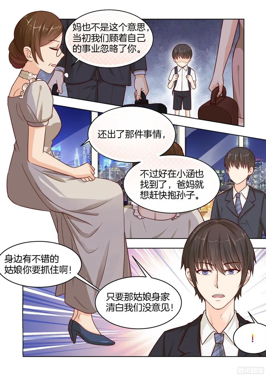 第72话 第6页