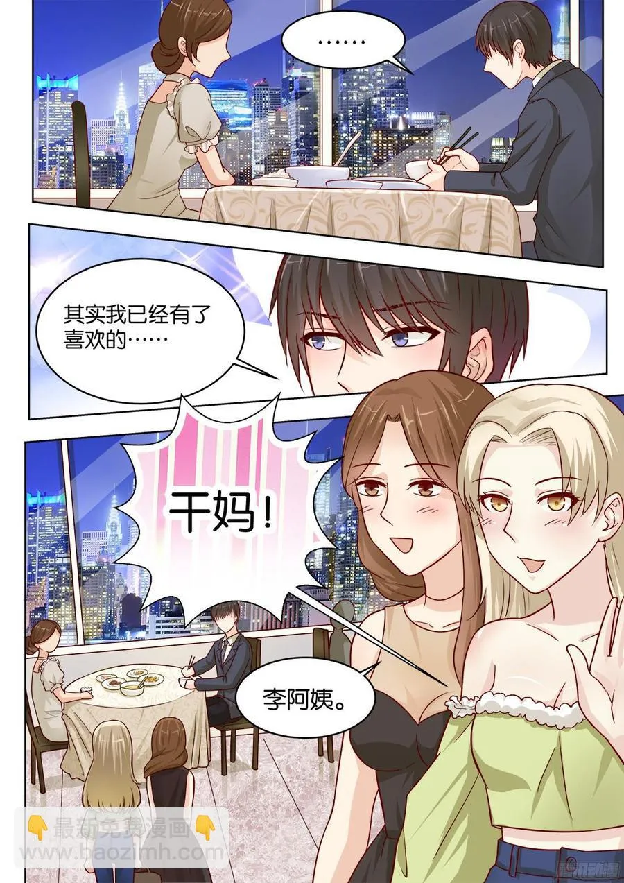 第72话 第7页