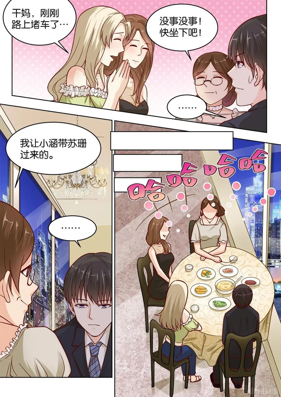 第72话 第8页