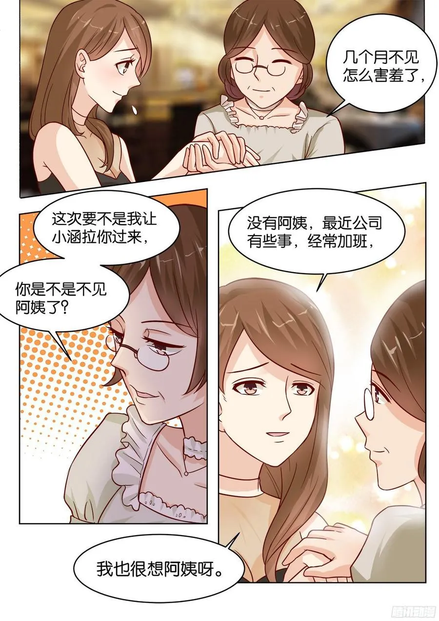 第72话 第9页