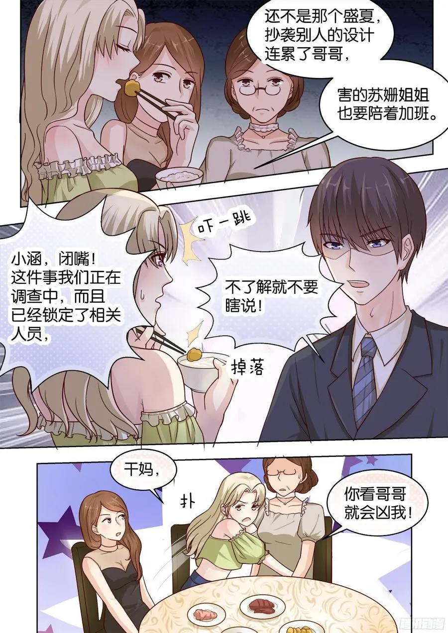 第72话 第10页