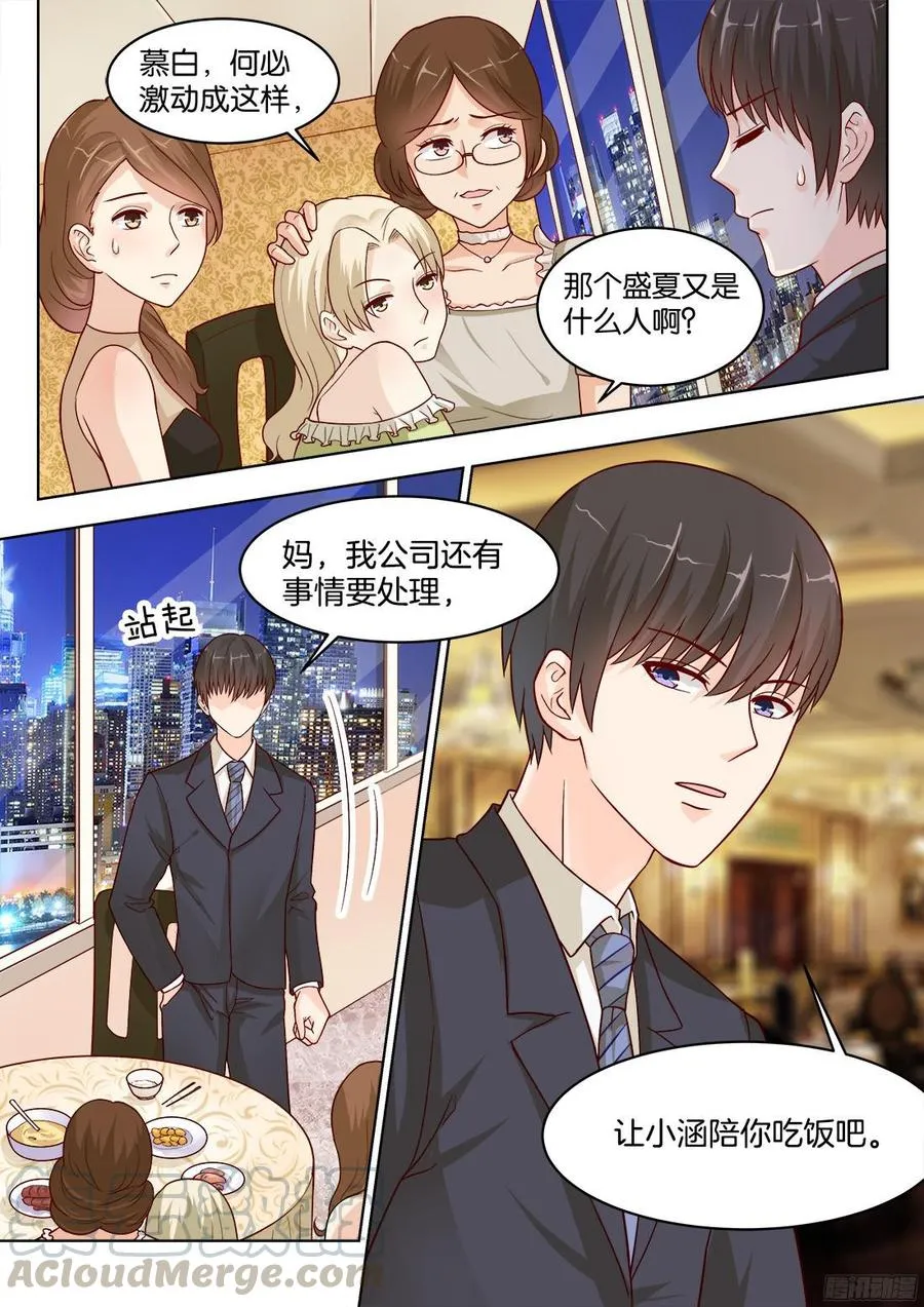 第72话 第11页