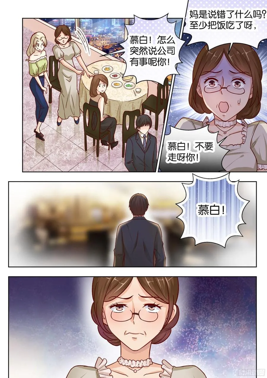 第72话 第12页