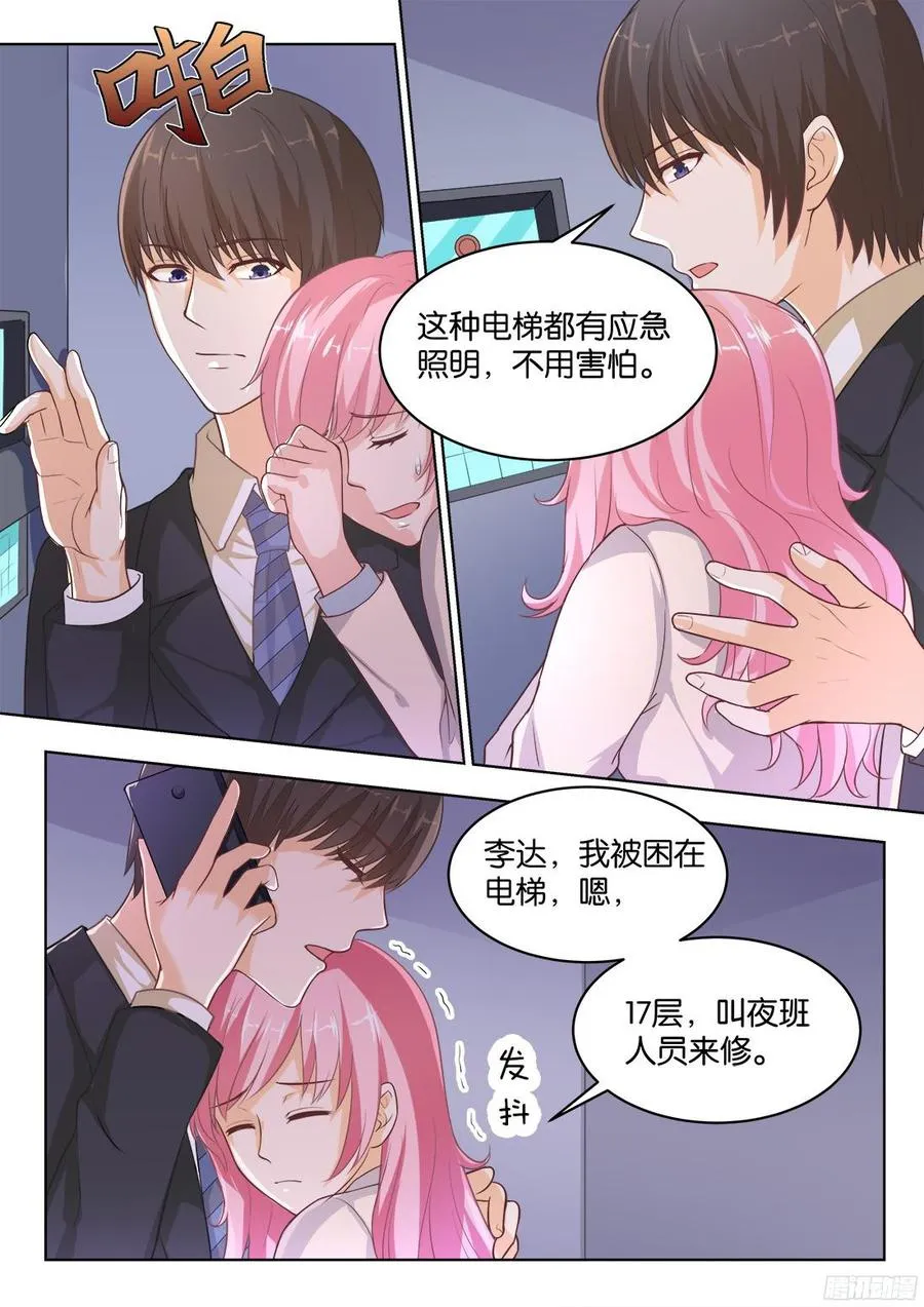 第73话：骆慕白，你要做什么 第8页