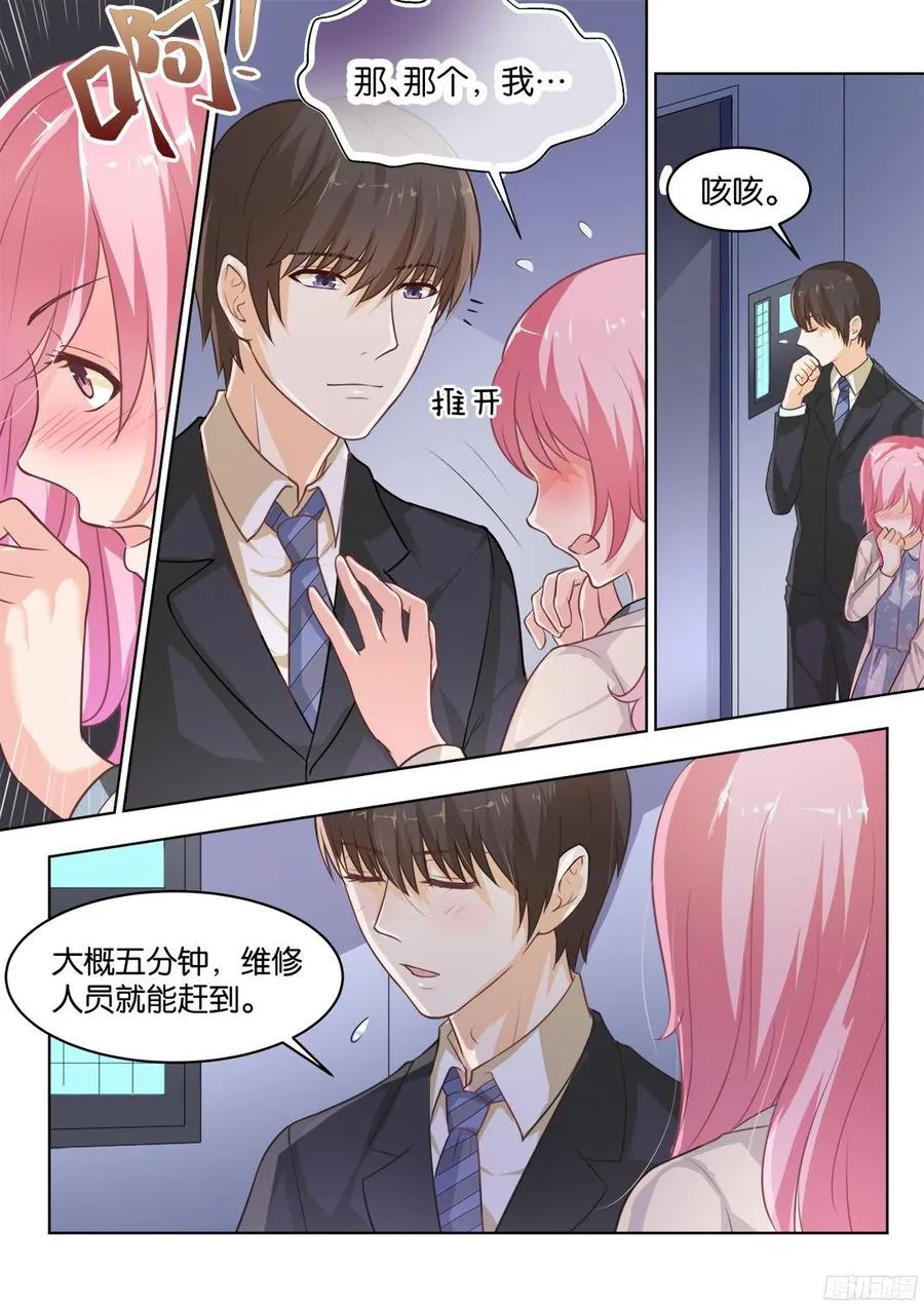第73话：骆慕白，你要做什么 第9页