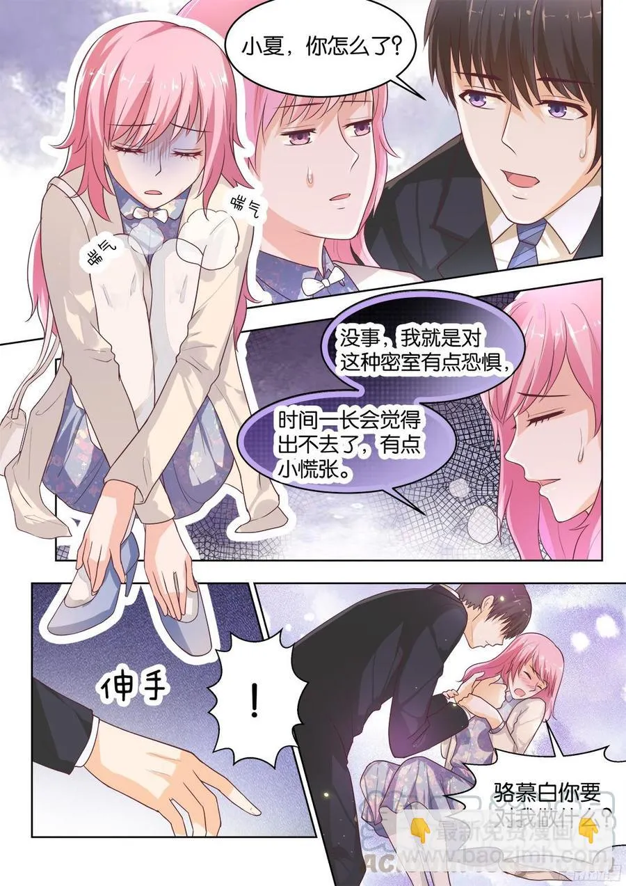 第73话：骆慕白，你要做什么 第11页